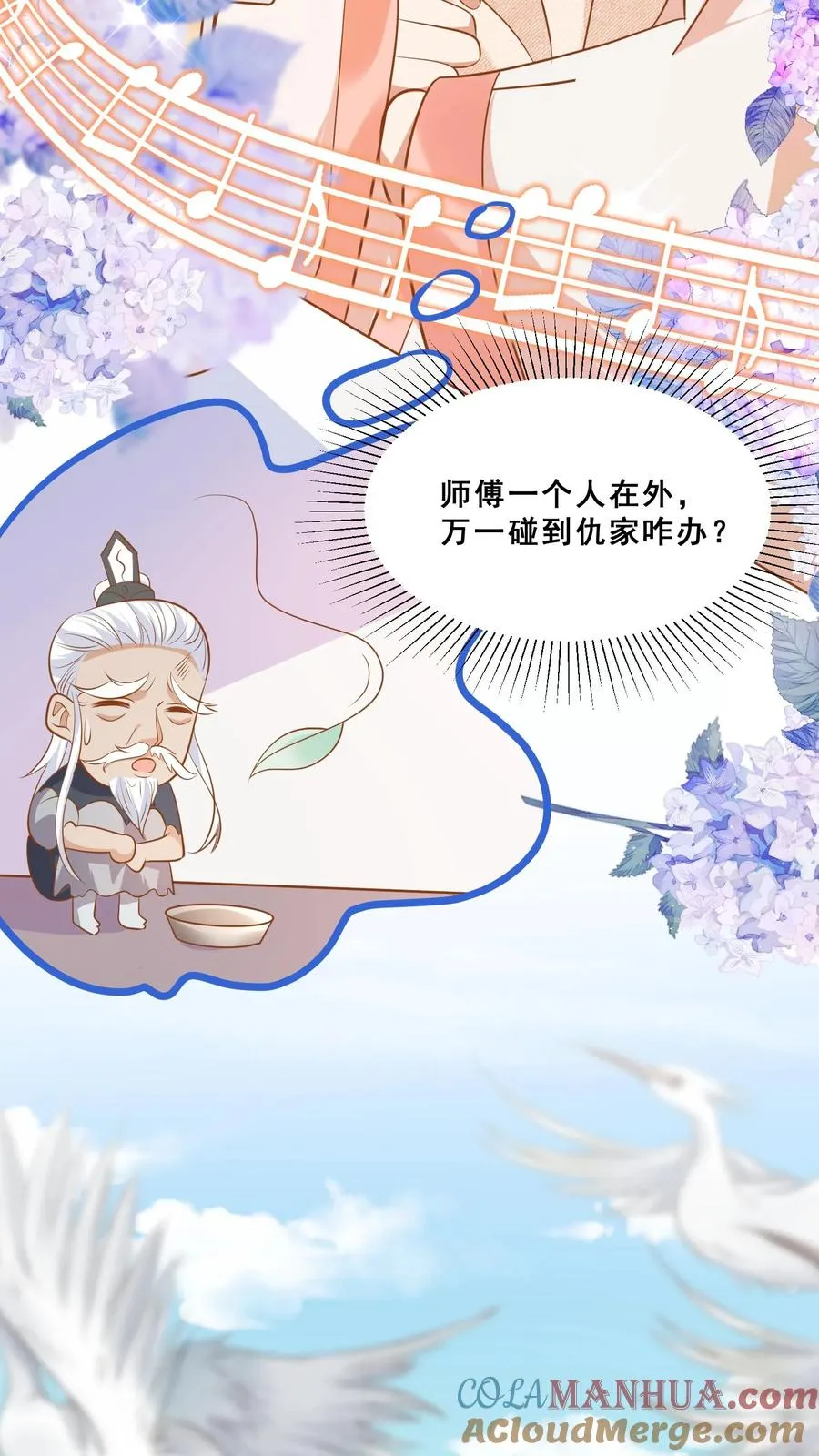 第38话 花里胡哨的晚餐20