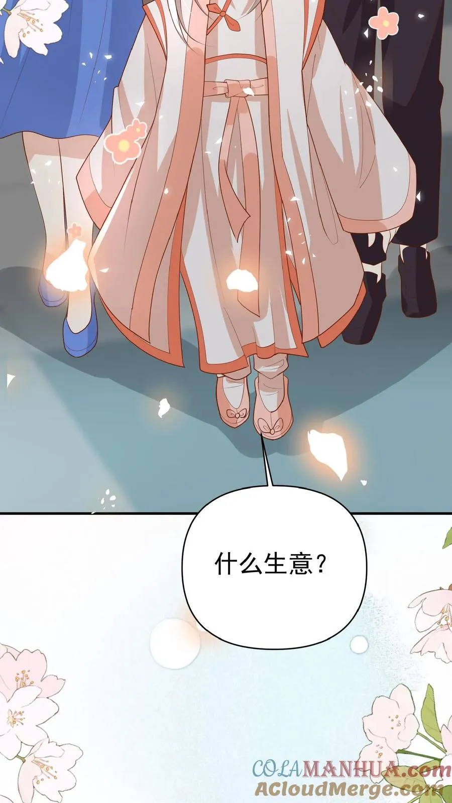 第117话 转来转去还是你22