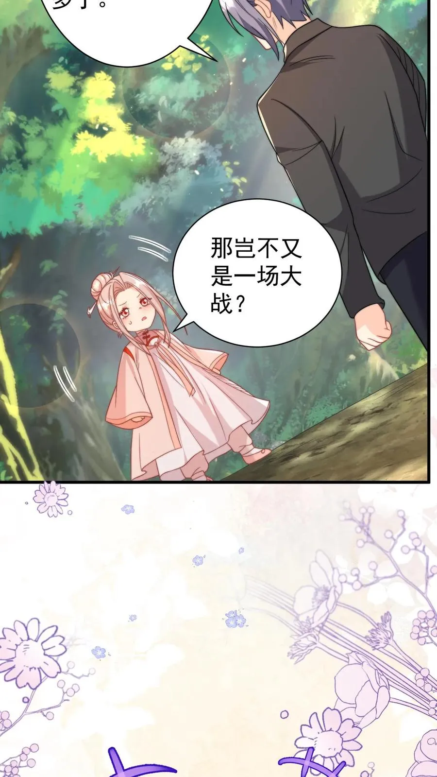 第319话 为自己代言29