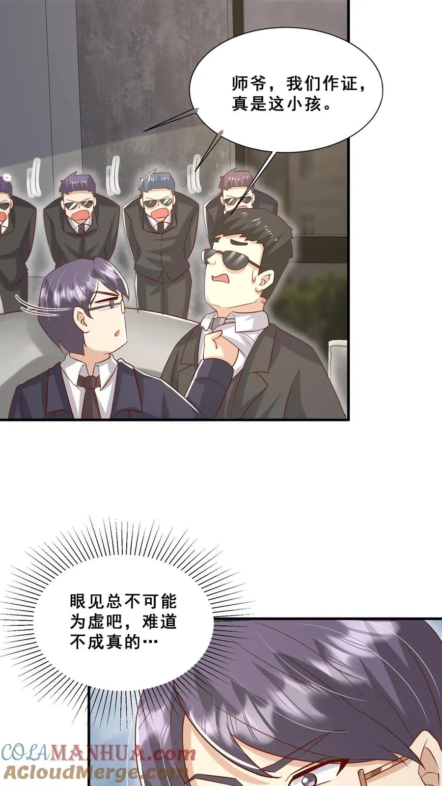 第45话 上门来求助24