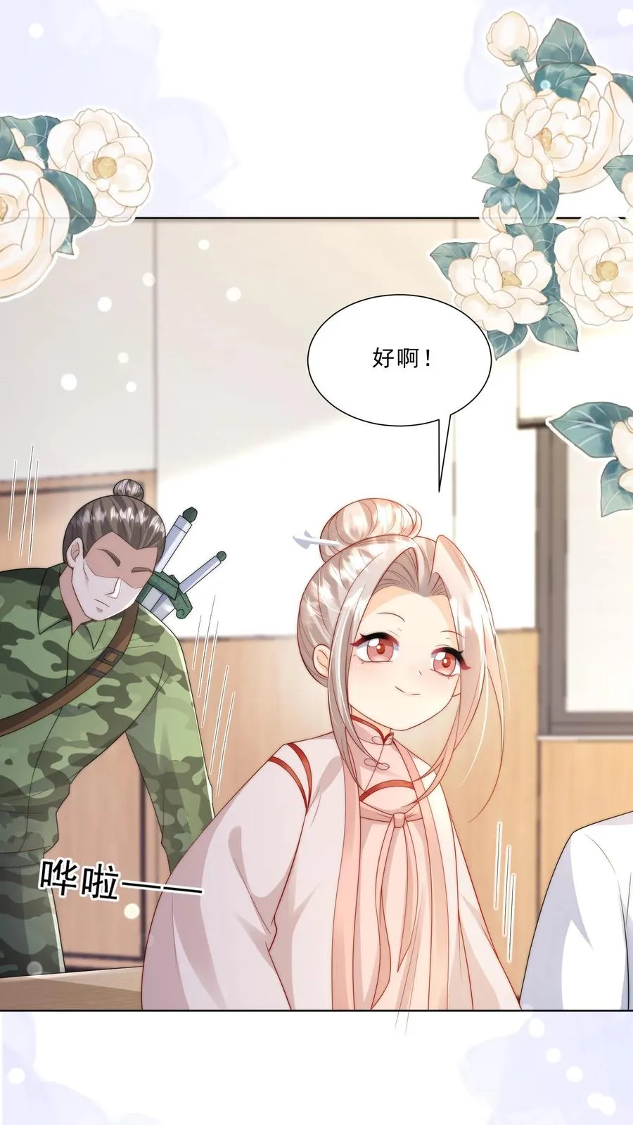 第324话 新生代当红明星9