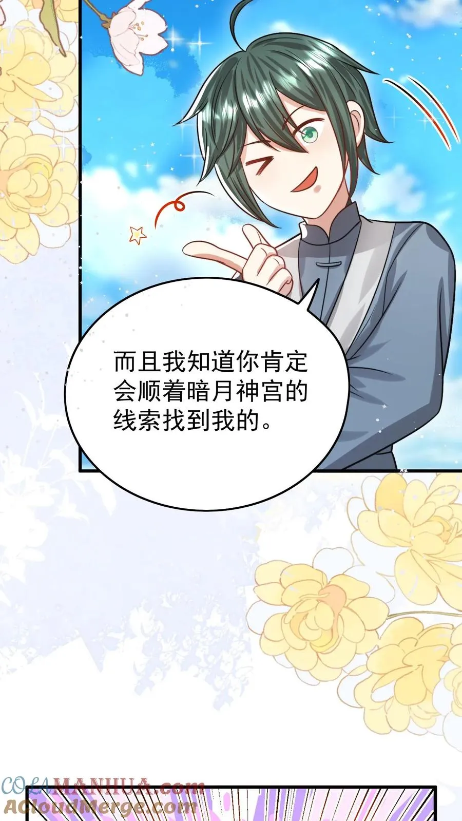 第281话 误伤我帅脸12