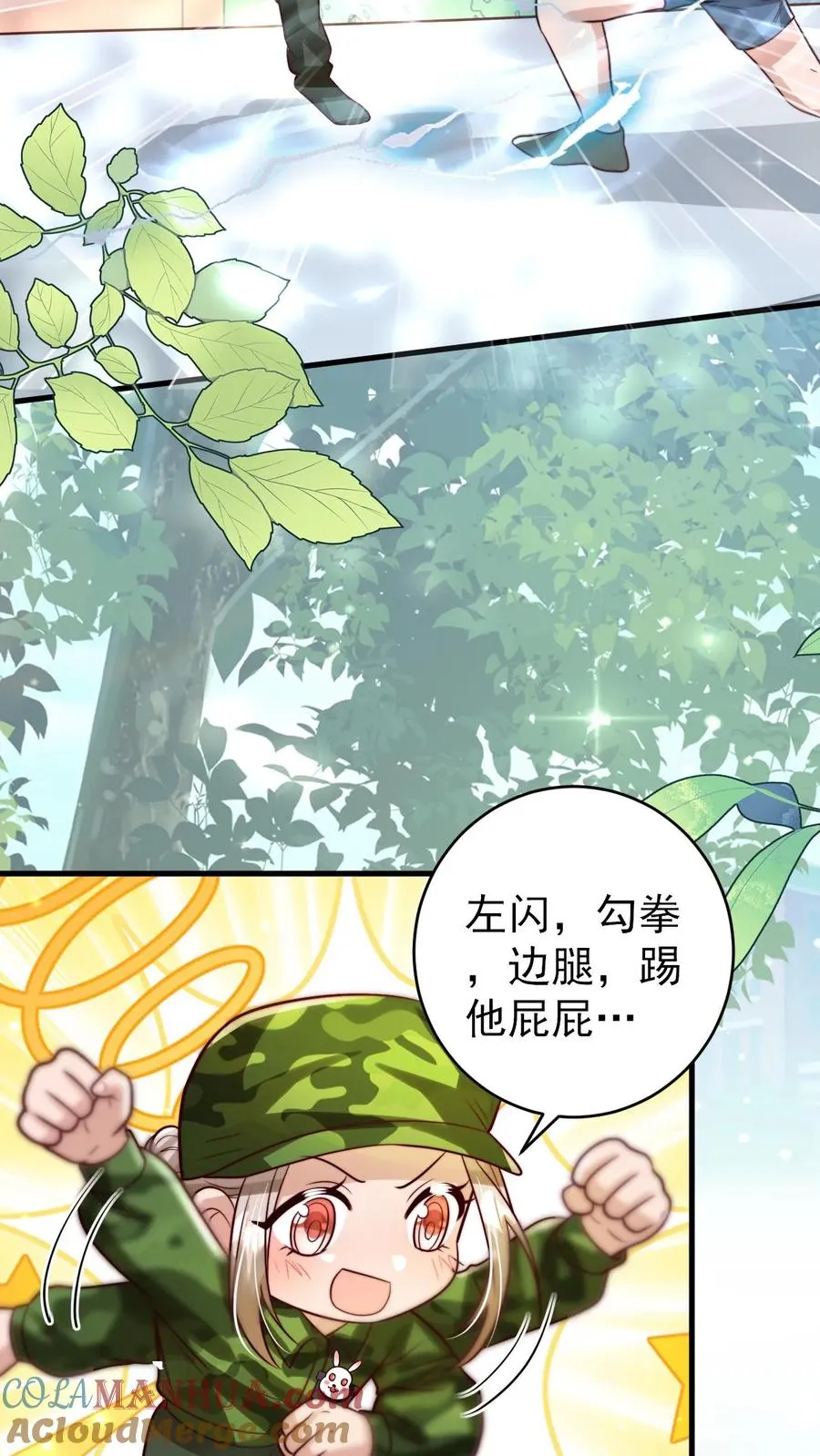 第259话 炎戮的实力28