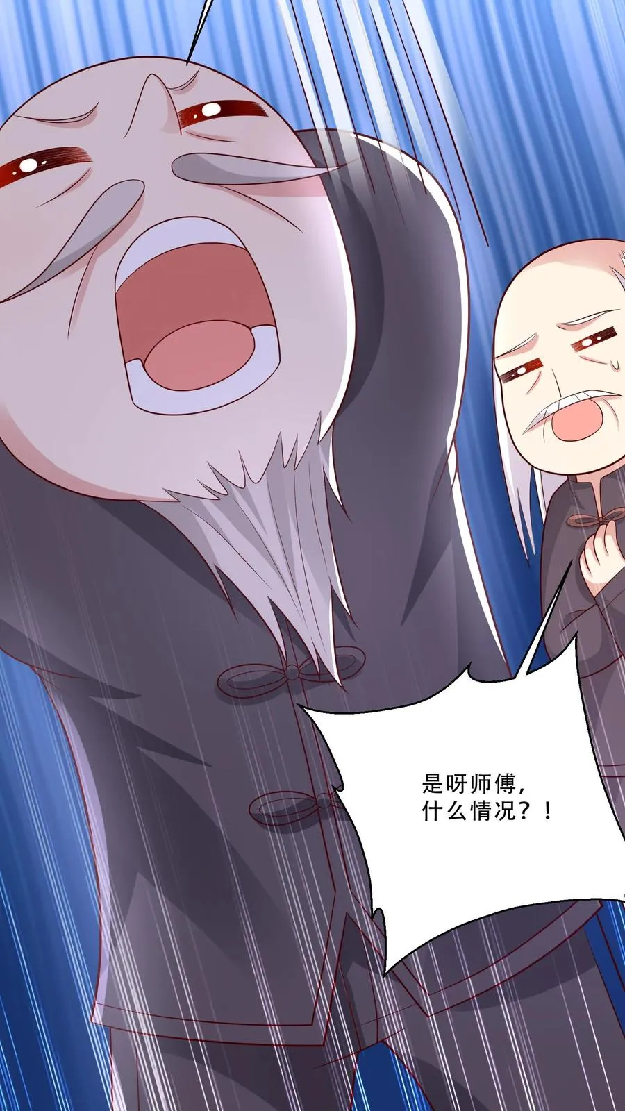 第206话 大家想要驻颜丹17