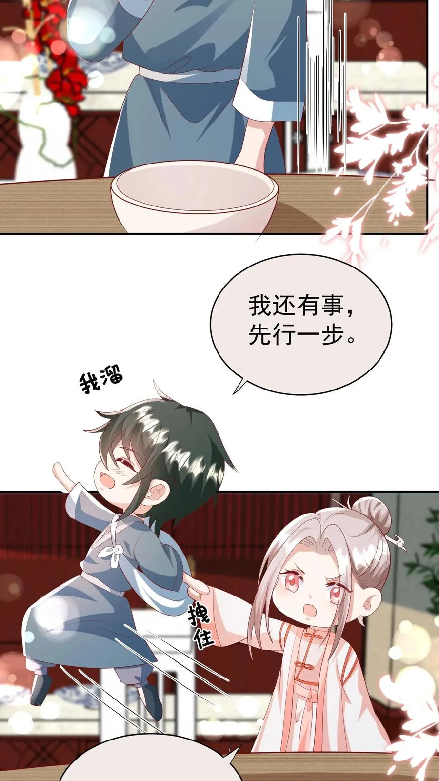 第83话 多喝热水5