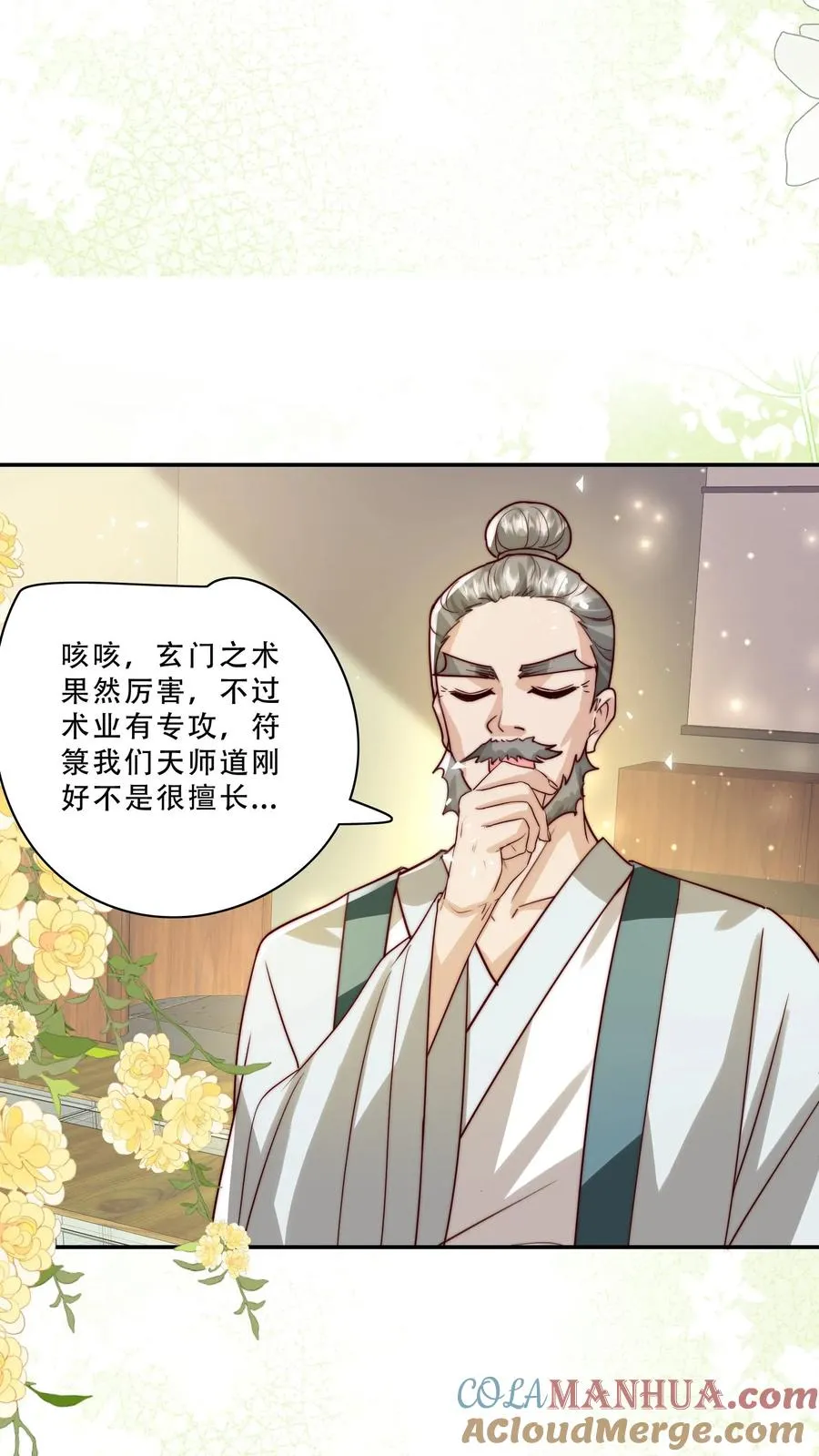 第250话 天雷符，响不响18