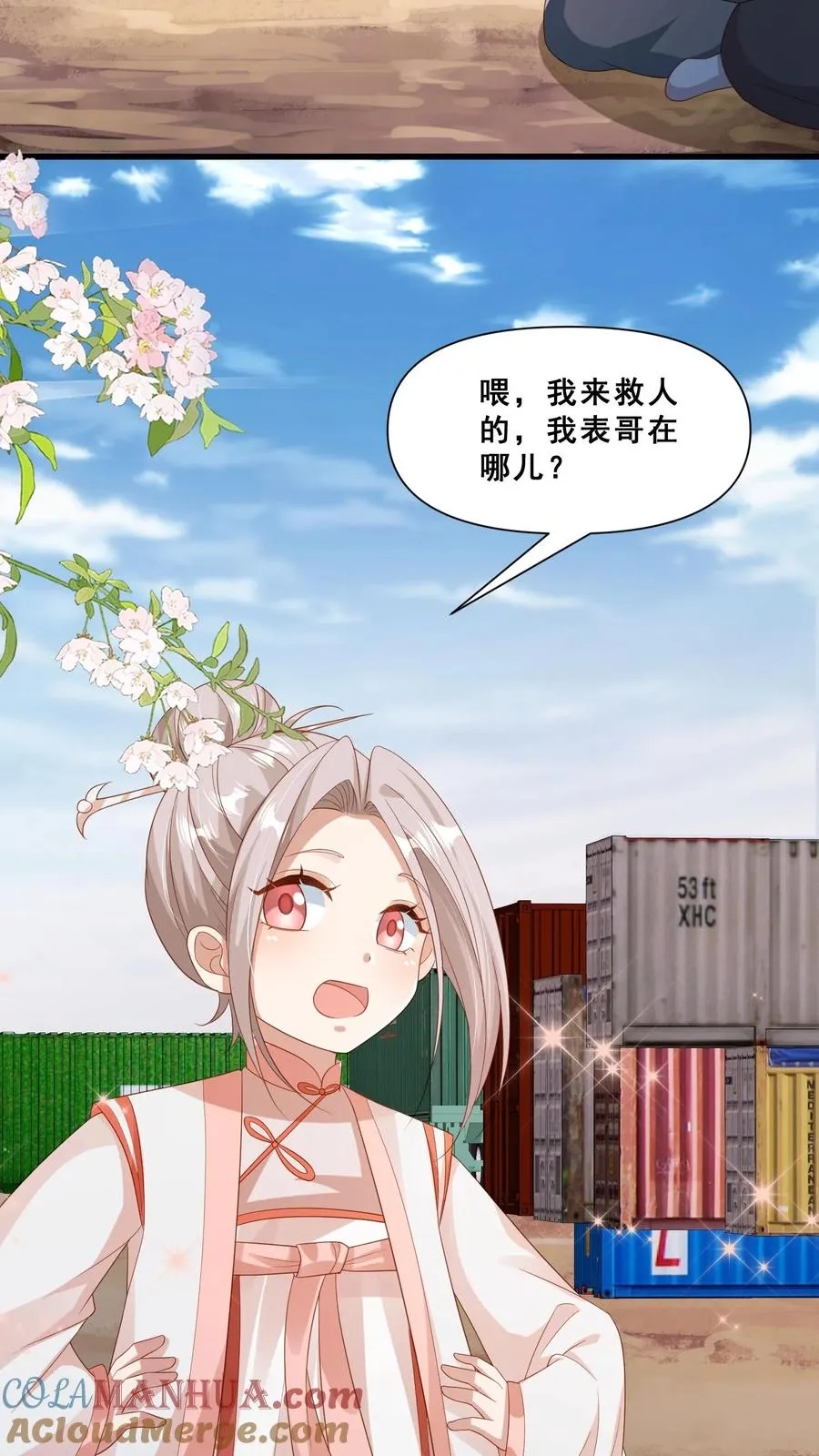 第72话 坏人都要打屁屁10