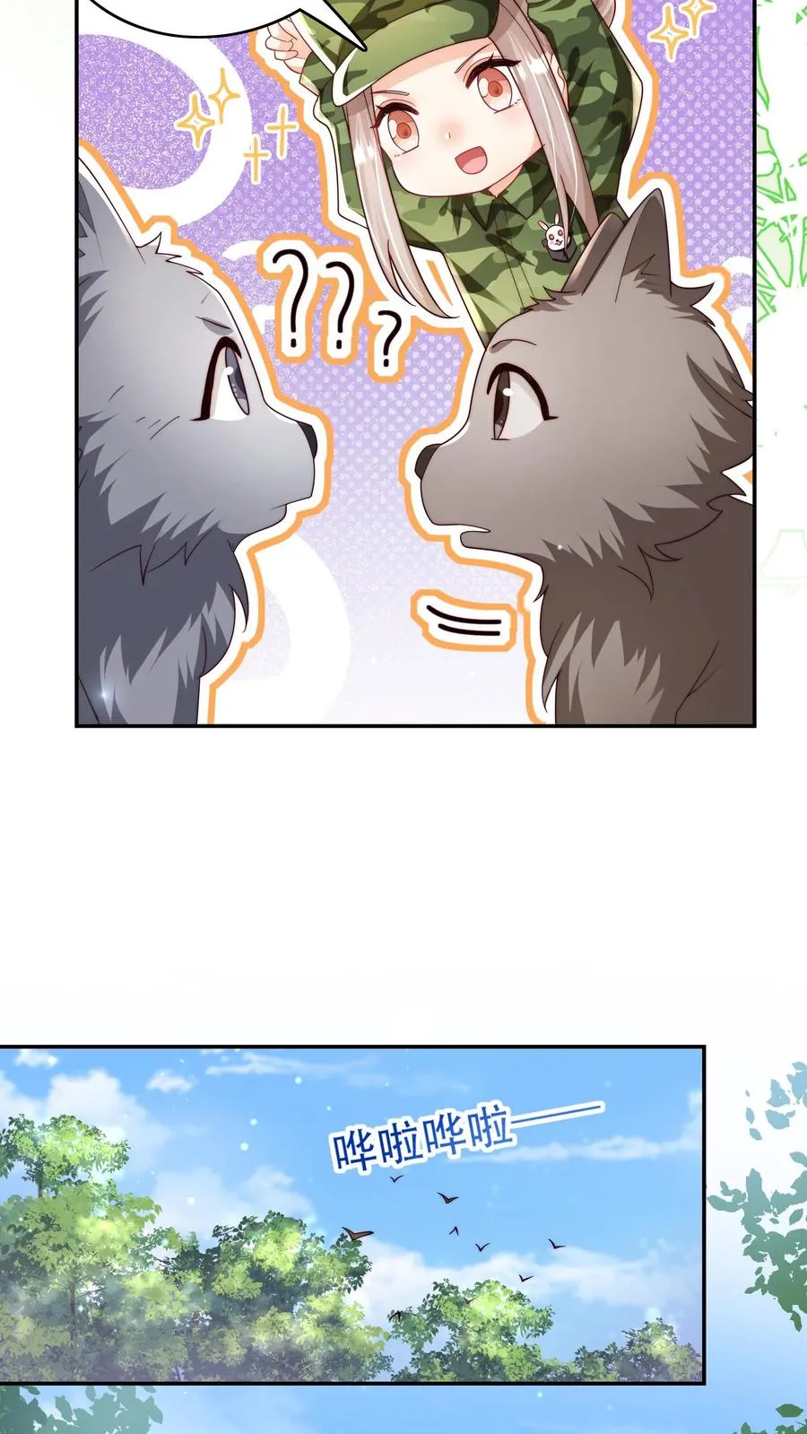 第246话 一个跪滑抱住她3