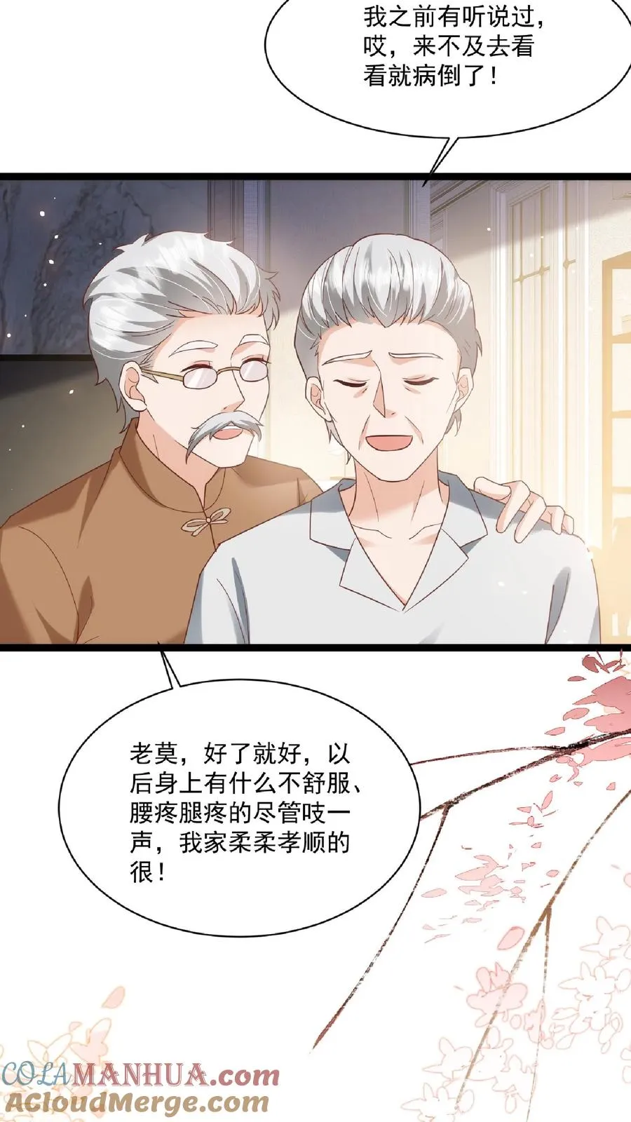 第108话 互挖墙脚10