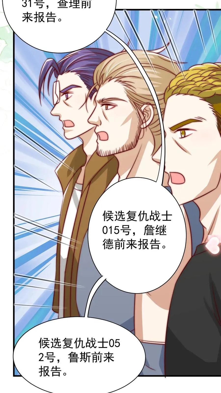 第351话 未来战士来袭17