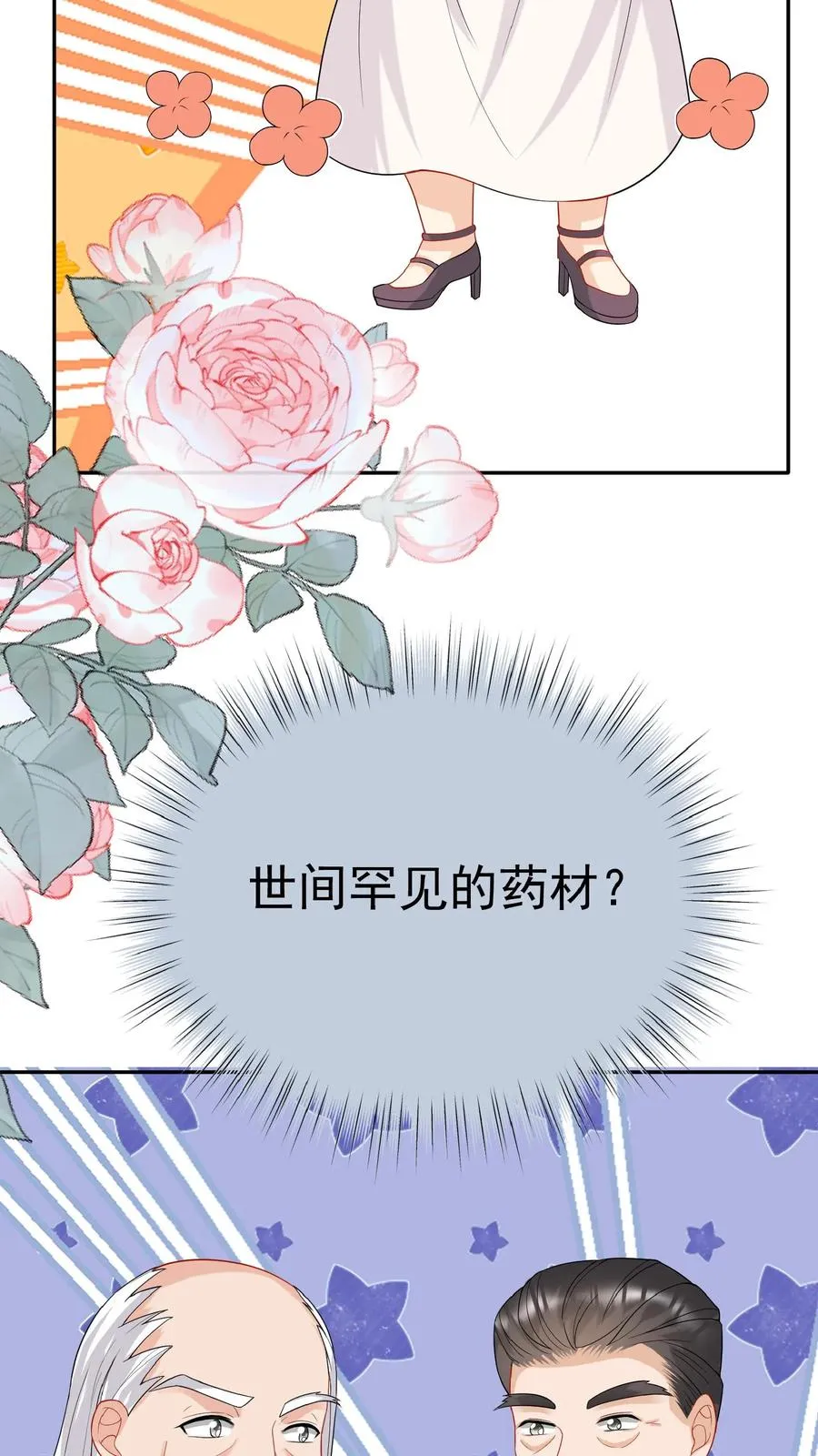 第51话 狂喝洗澡水22