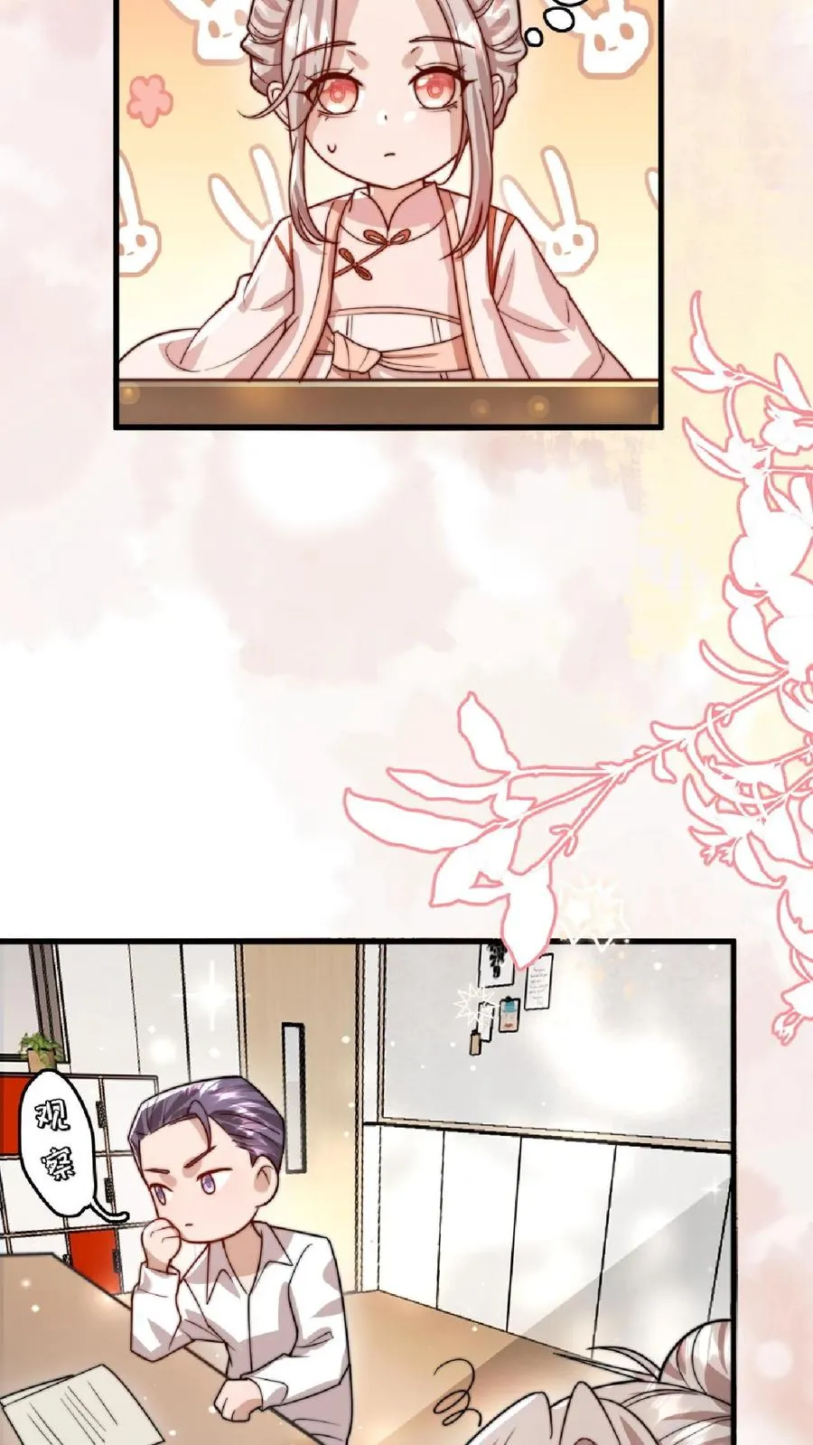 第323话 当红炸子鸡19