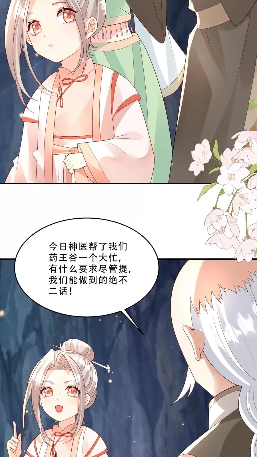 第215话 收南宫凝为徒9