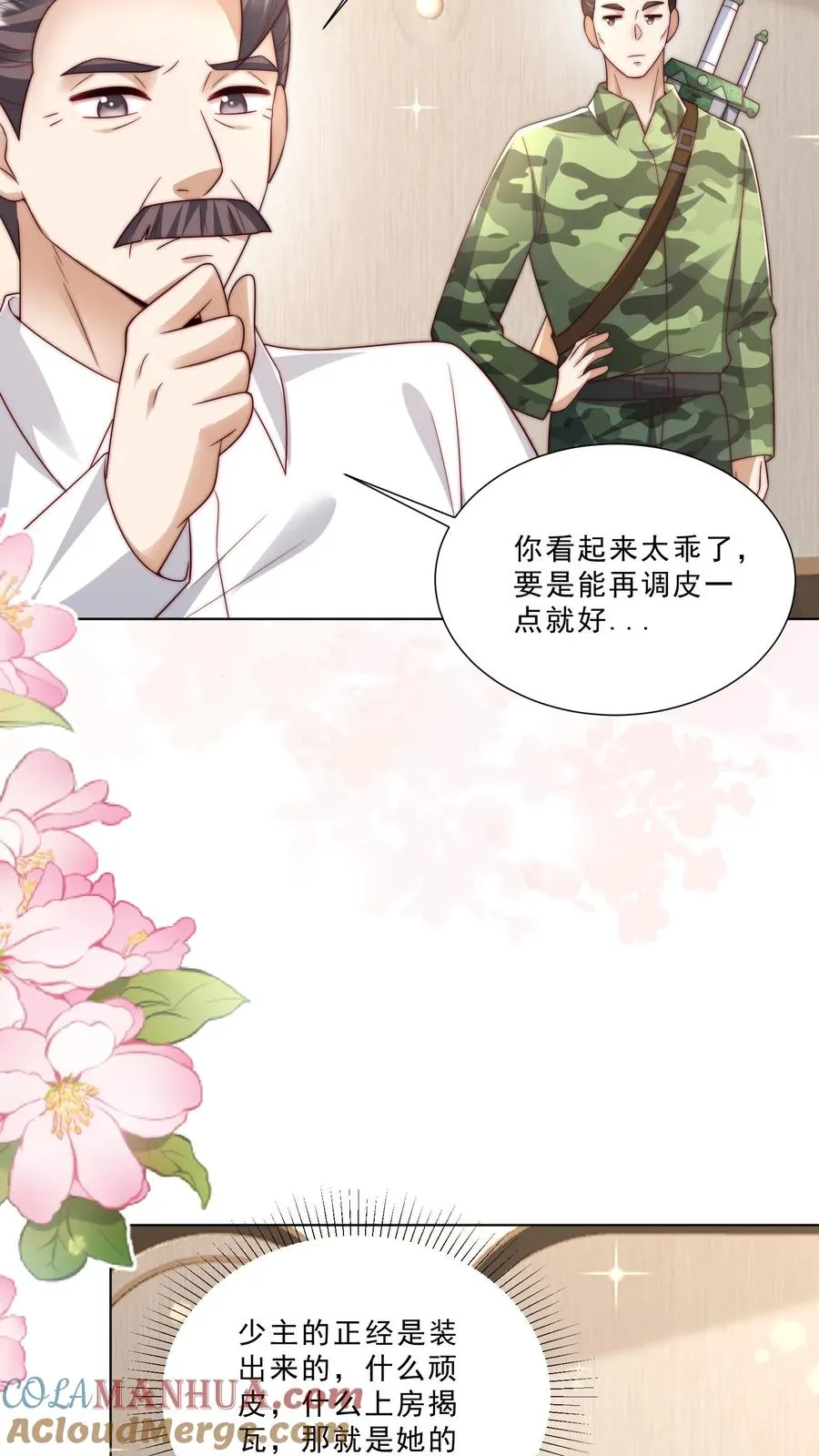 第332话 正式踏足娱乐圈22