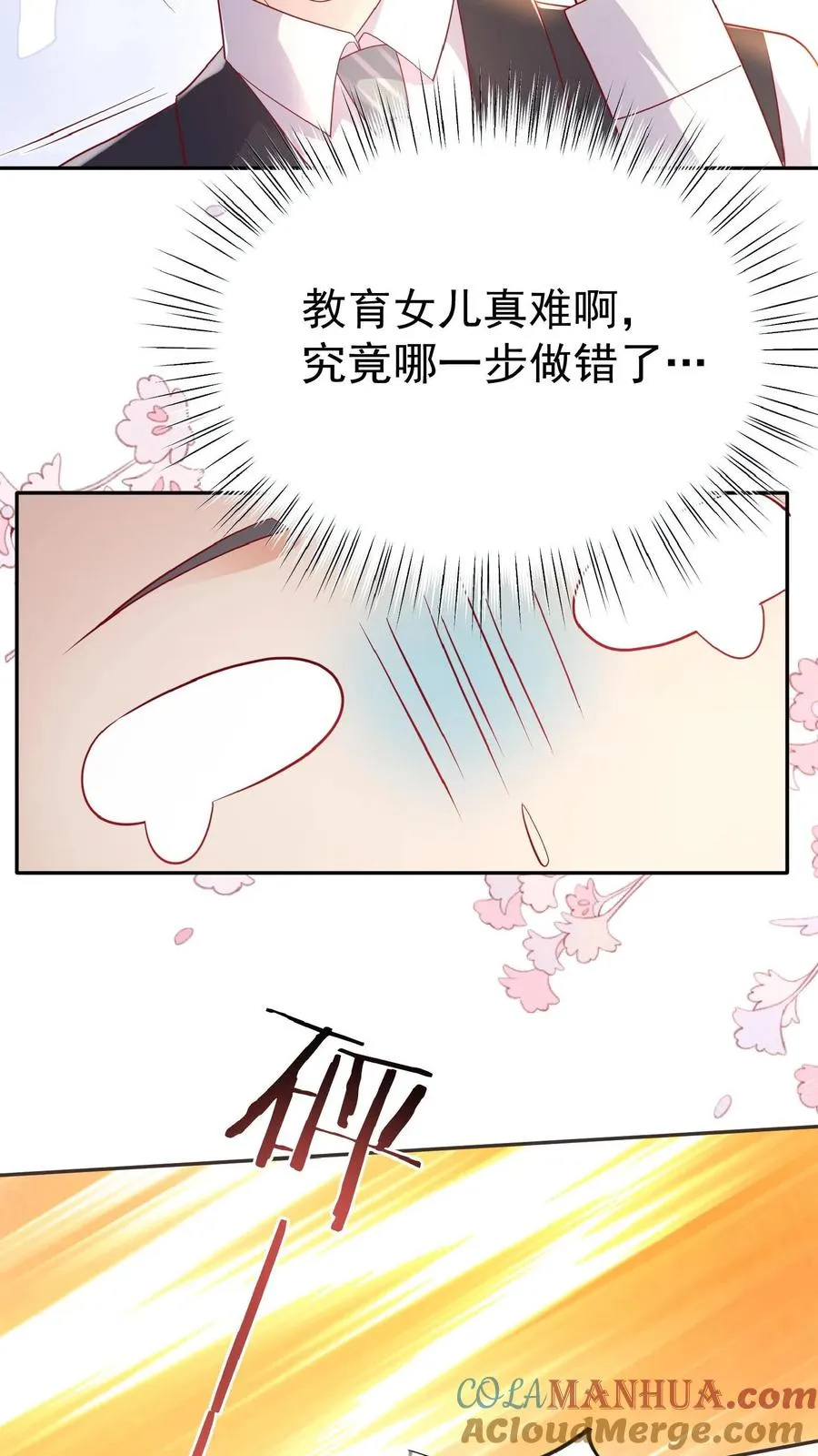 第53话 抱到啦4