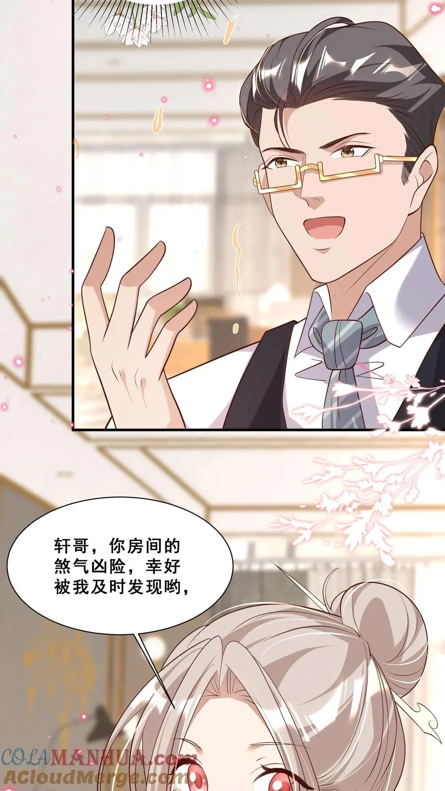 第37话 给老爹破煞16