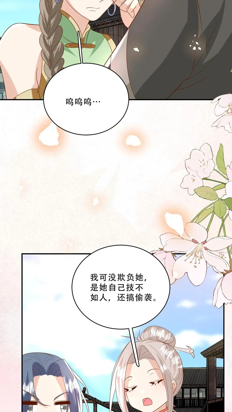 第211话 被宠大的南宫凝11