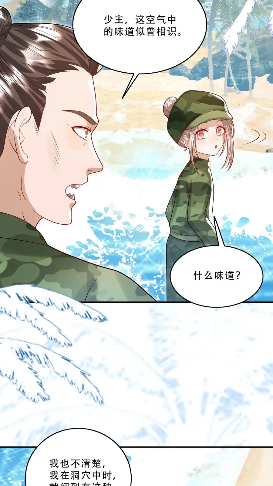 第262话 遭到埋伏13