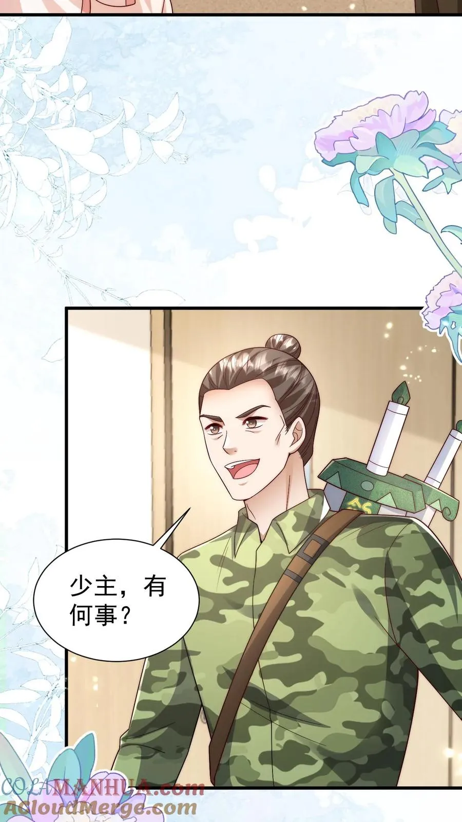 第331话 可爱的黄老师14