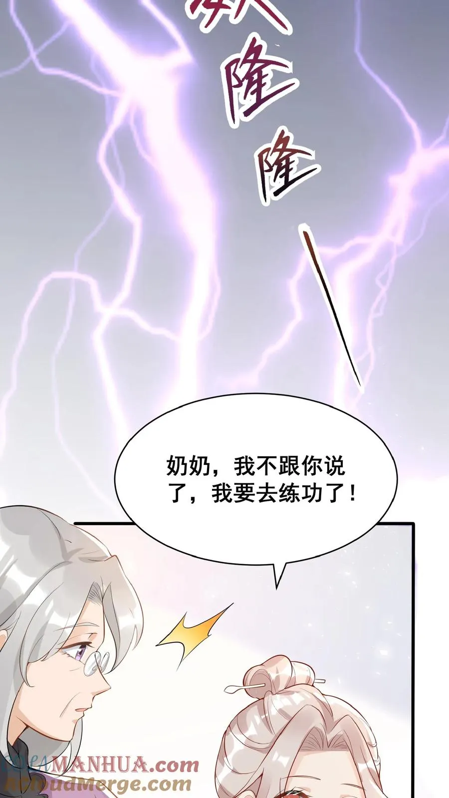 第11话 打雷下雨收衣服啦28