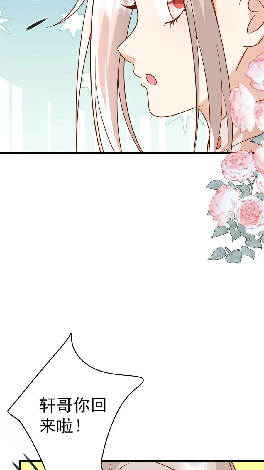 第203话 一群幼稚鬼7
