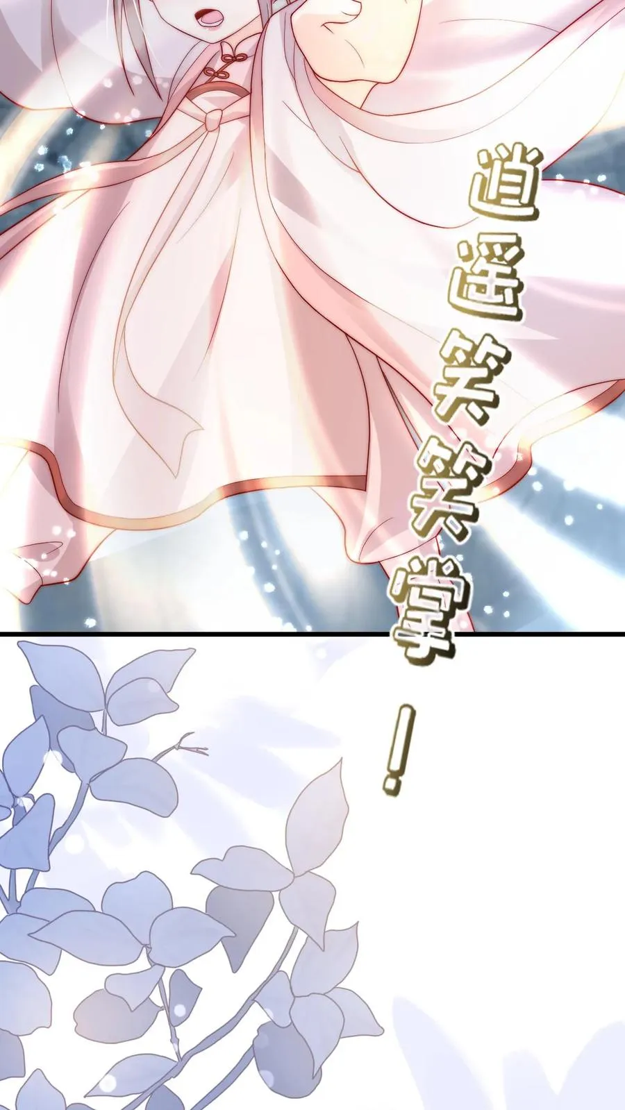 第303话 两把剑的柔情蜜意25
