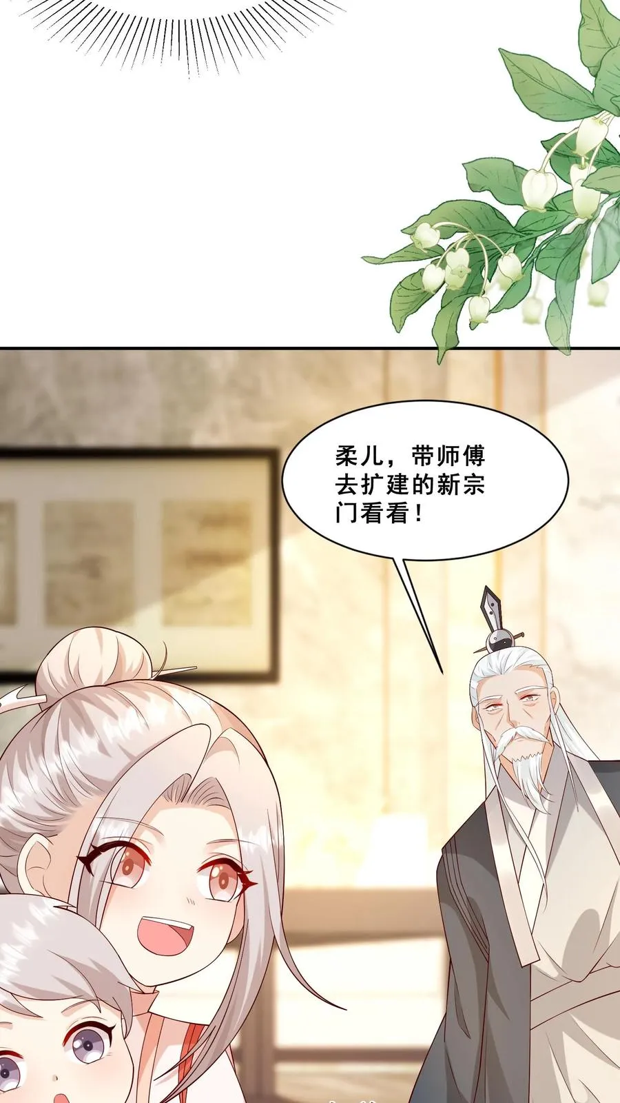 第92话 社会我刀哥19