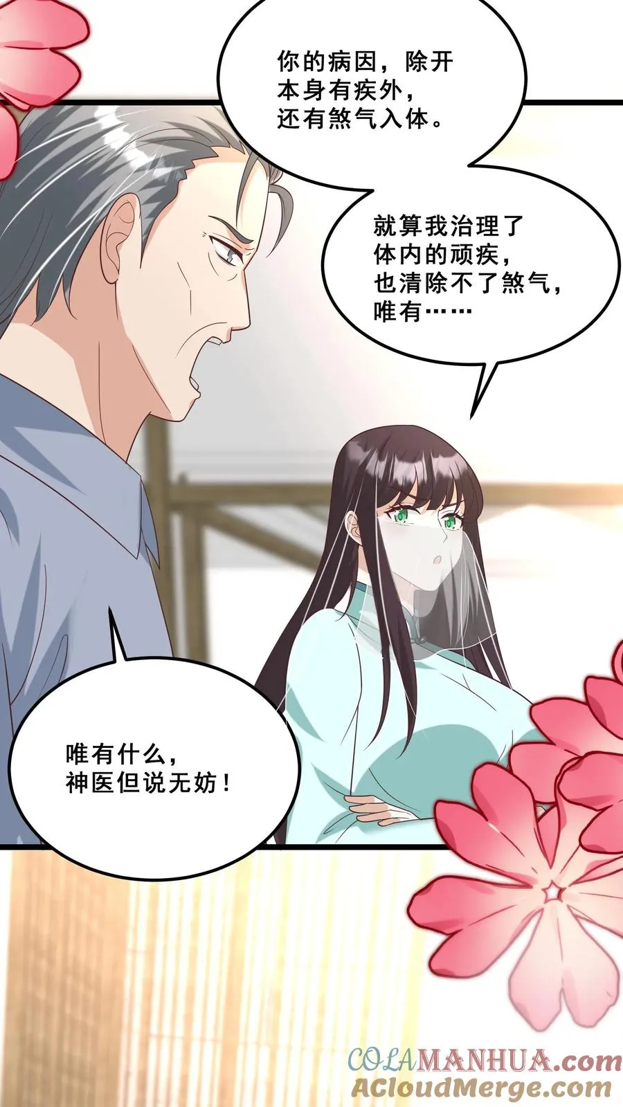 第116话 小兔子乖乖28