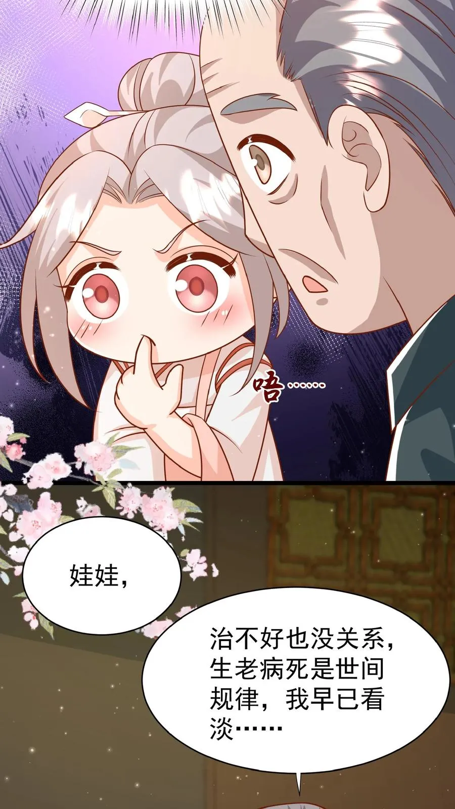 第170话 痛不欲生3