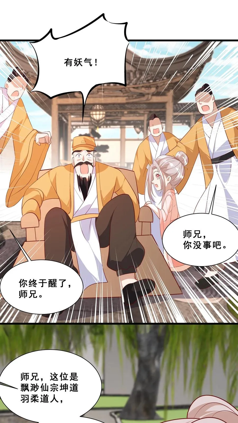 第46话 请来一名小可爱27