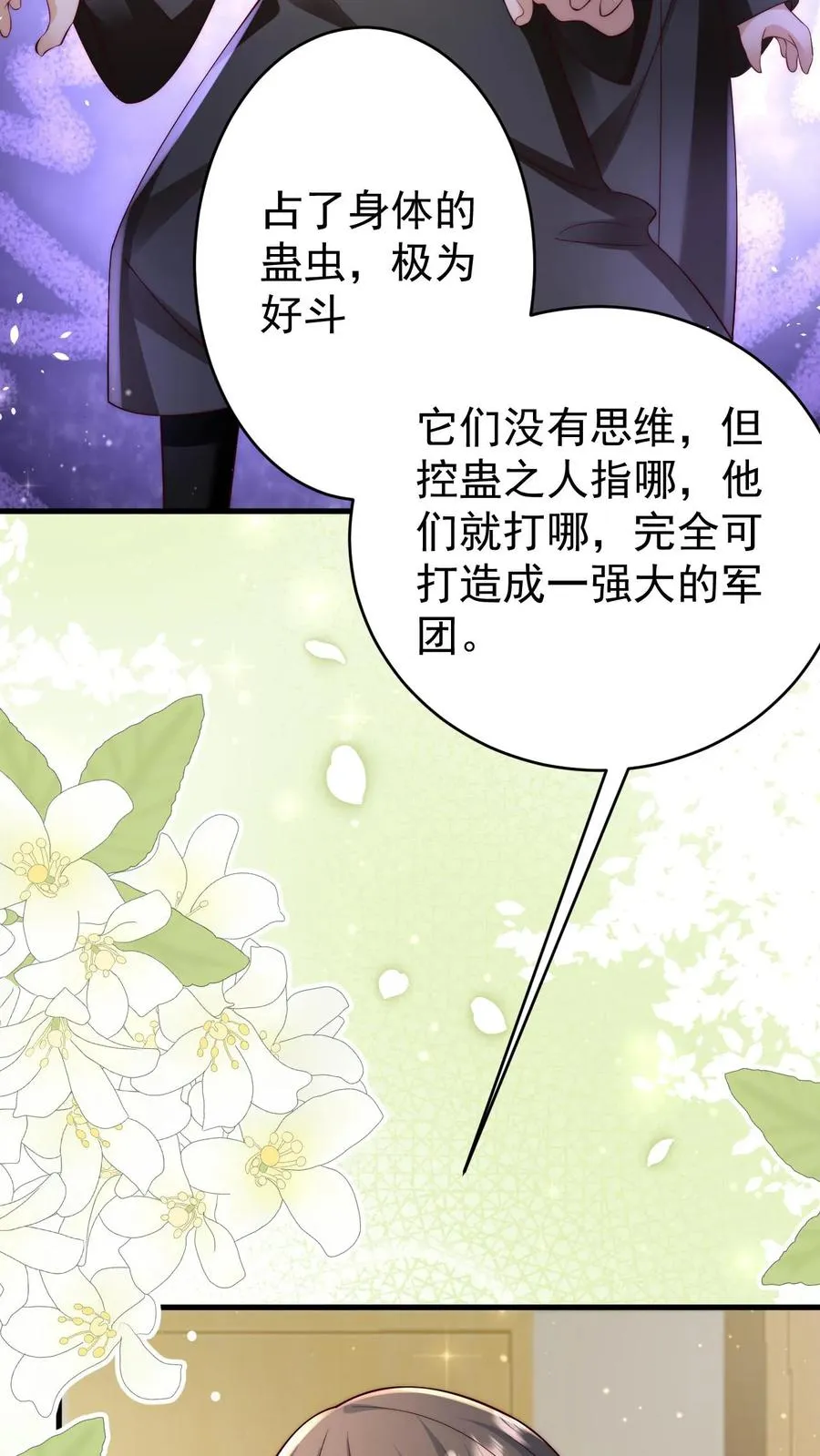 第311话 再次发狂7