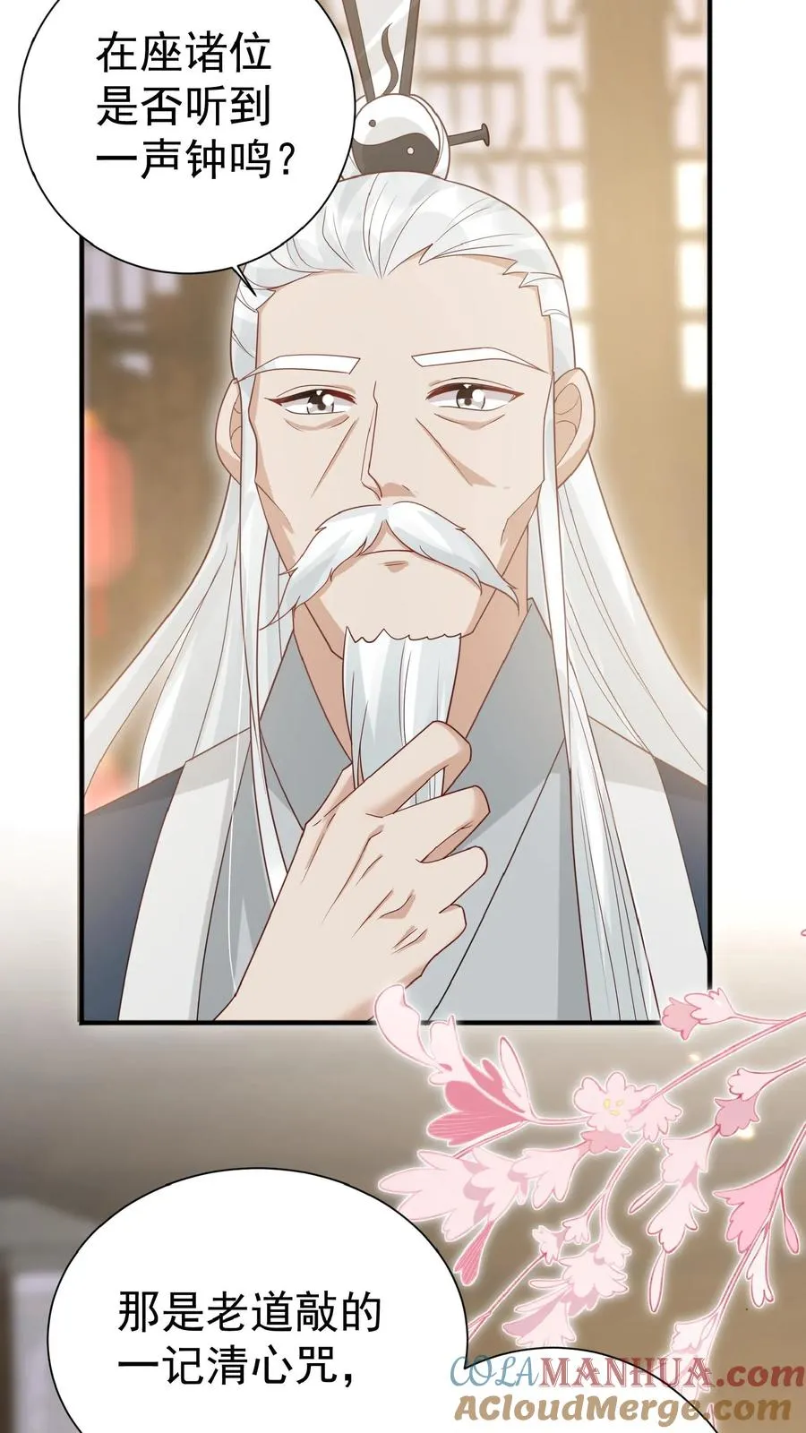 第124话 徒儿，又调皮了14