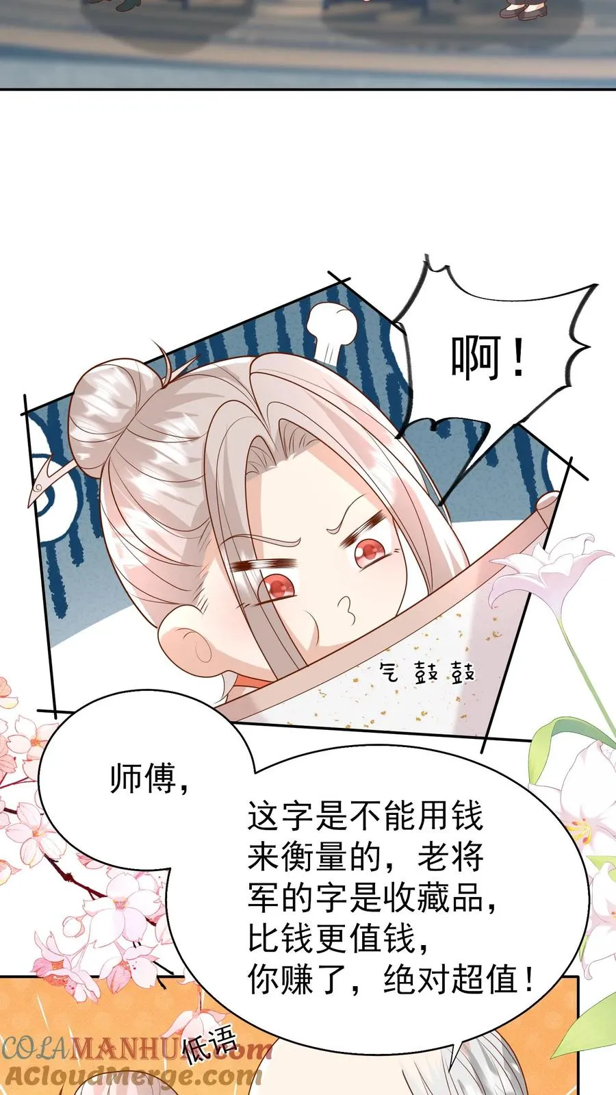 第177话 又赖下一个18