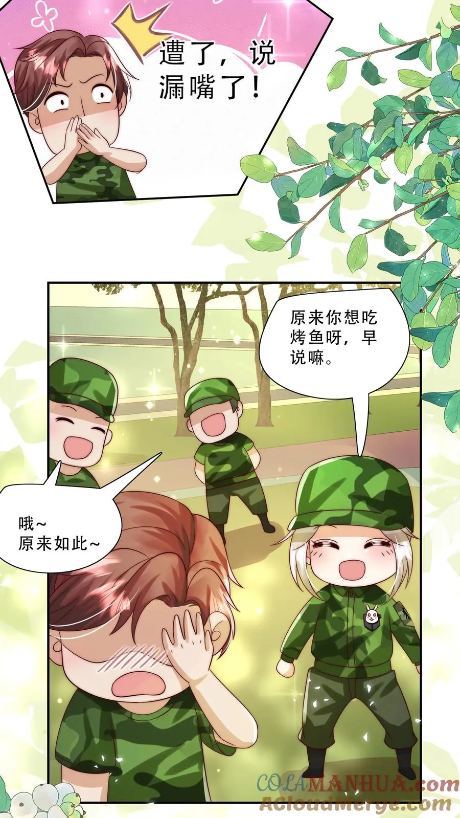 第248话 你人还怪好的嘞16