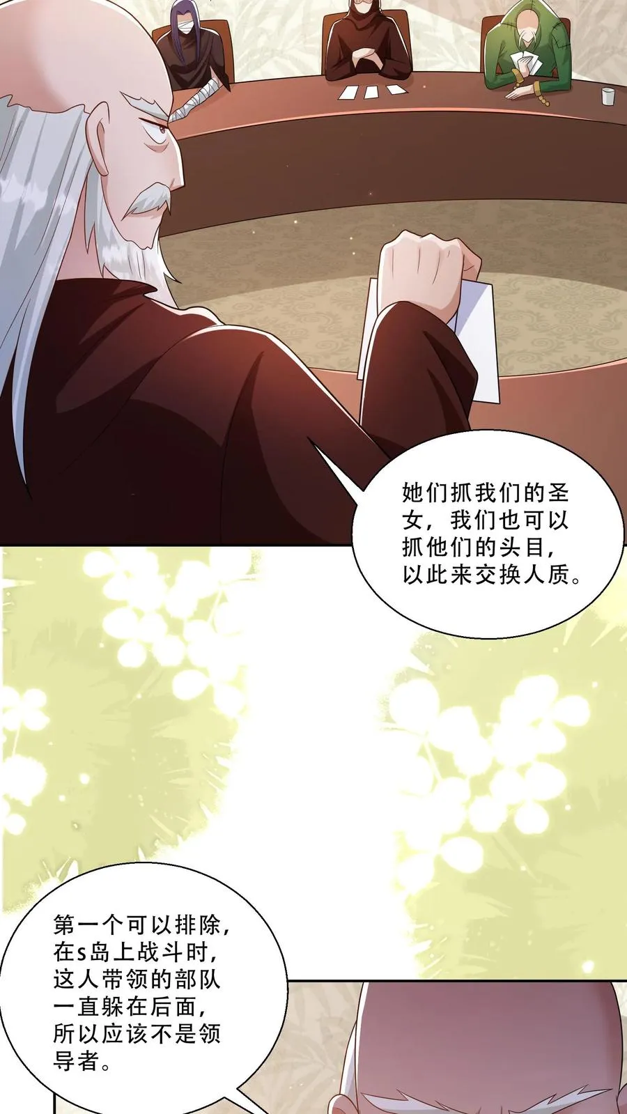 第278话 老师傅背黑锅5