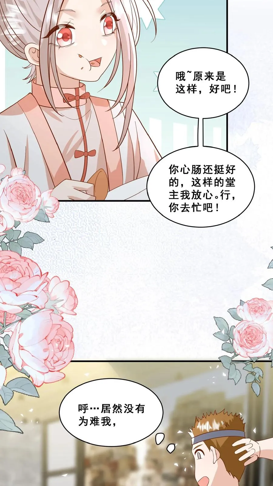 第153话 又没钱了19