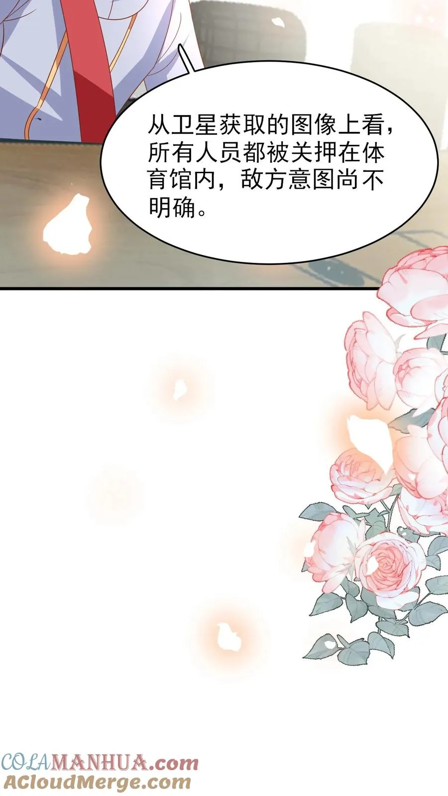 第227话 女侠出征26