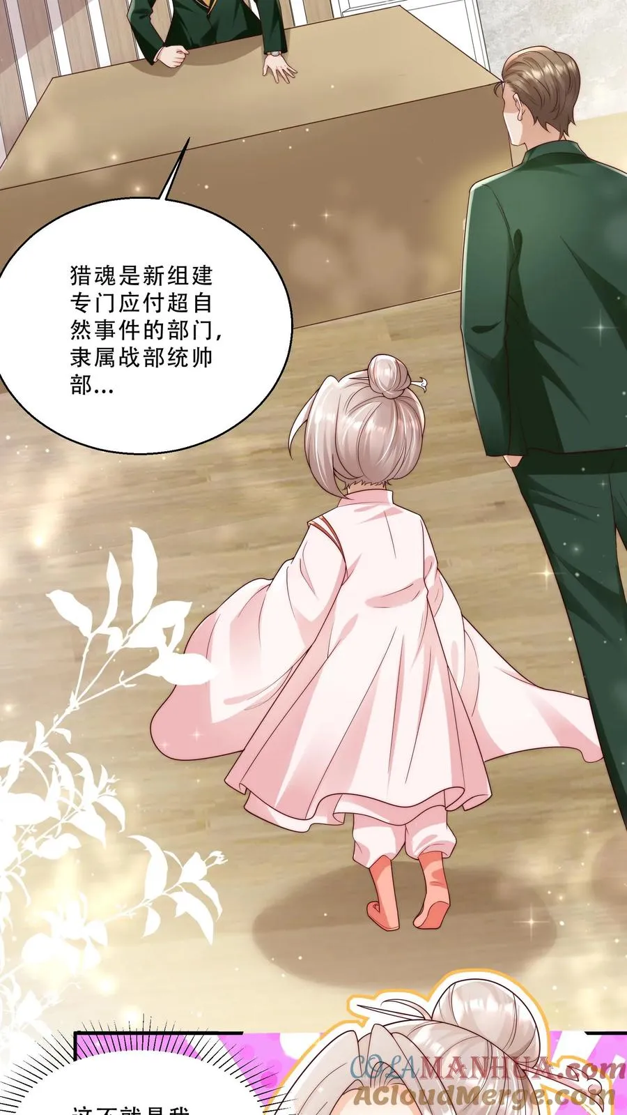 第238话 原来是穷部队12