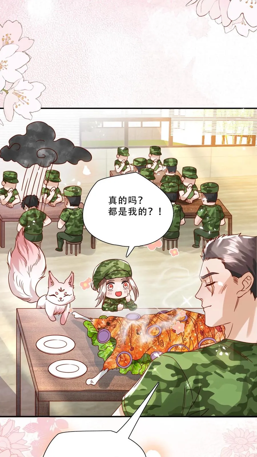 第244话 爱吃不吃3