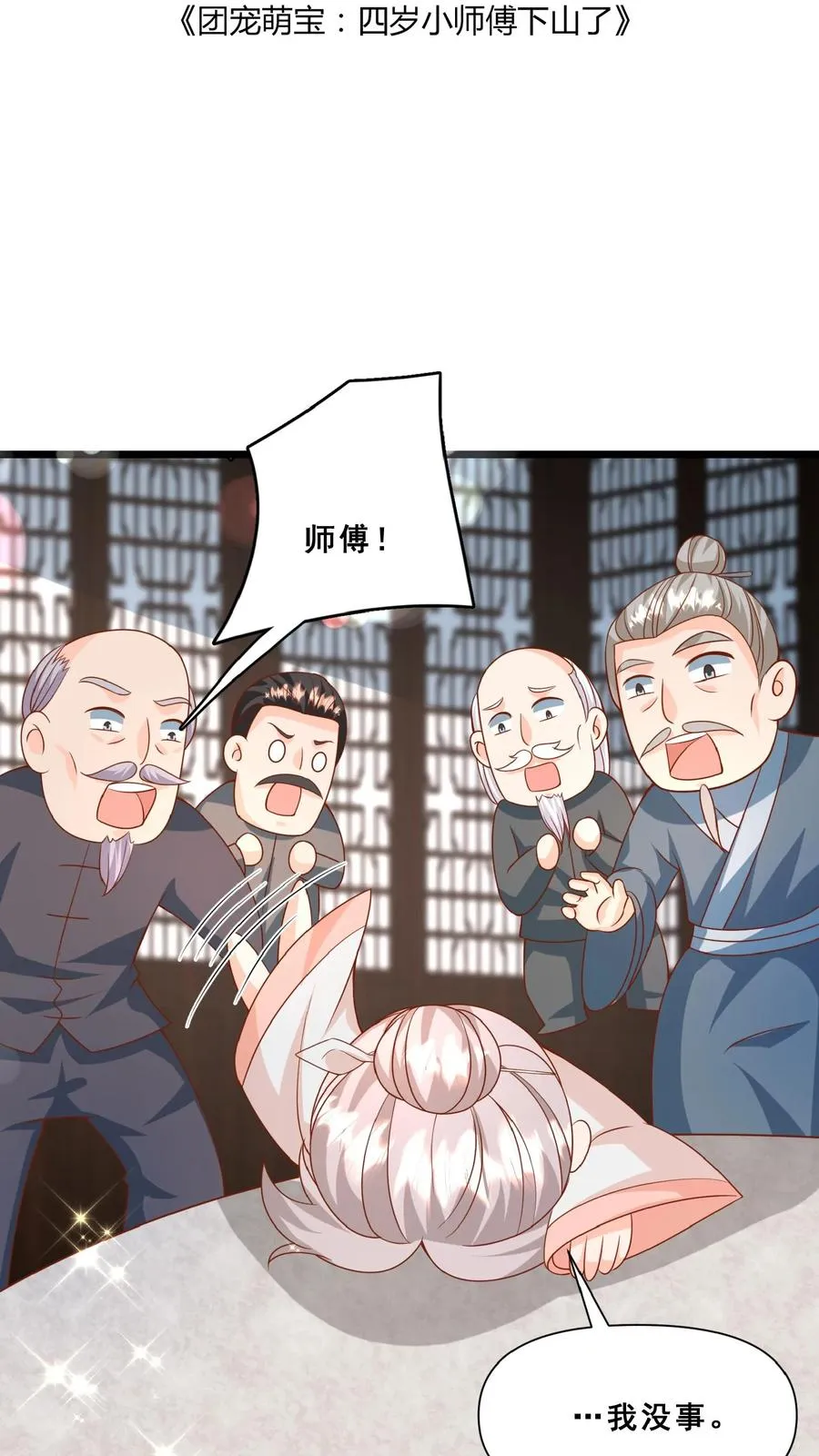 第151话 安景轩打工1