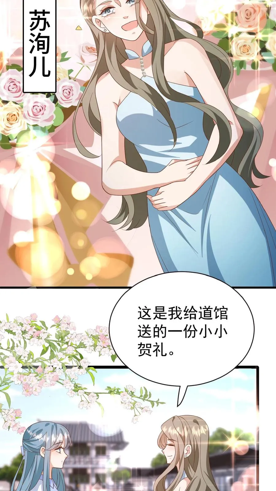 第123话 歌不惊人死不休19