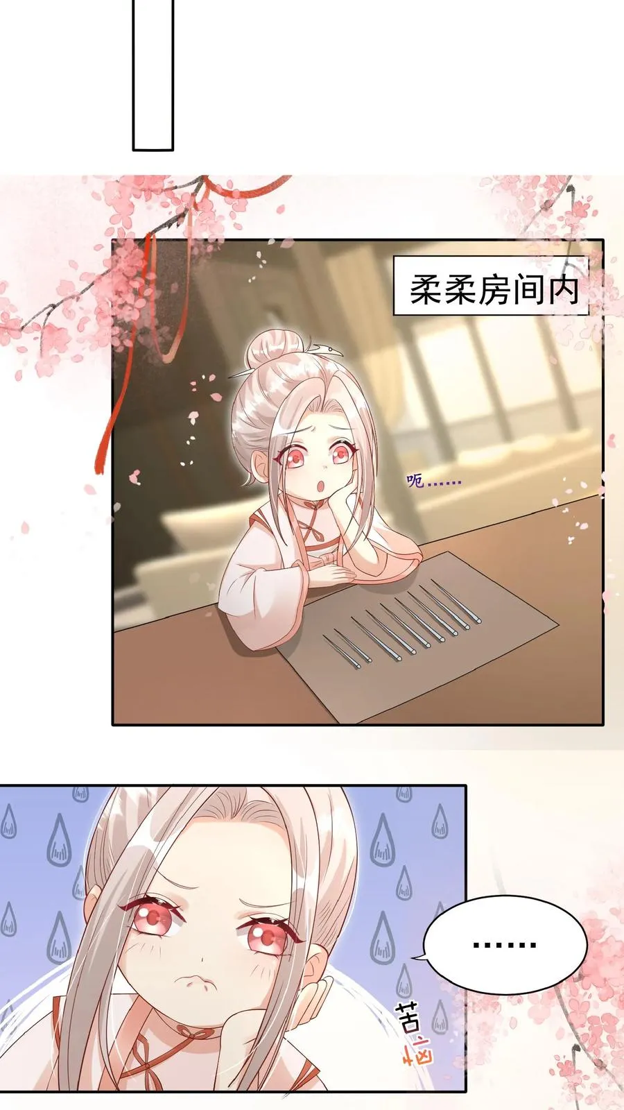 第84话 神医柔柔7