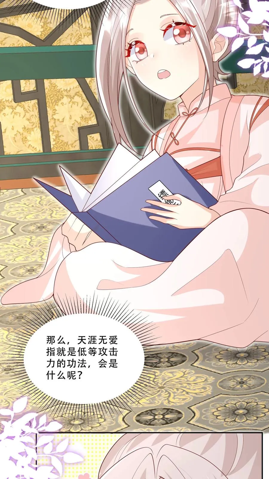 第222话 让人肚疼3
