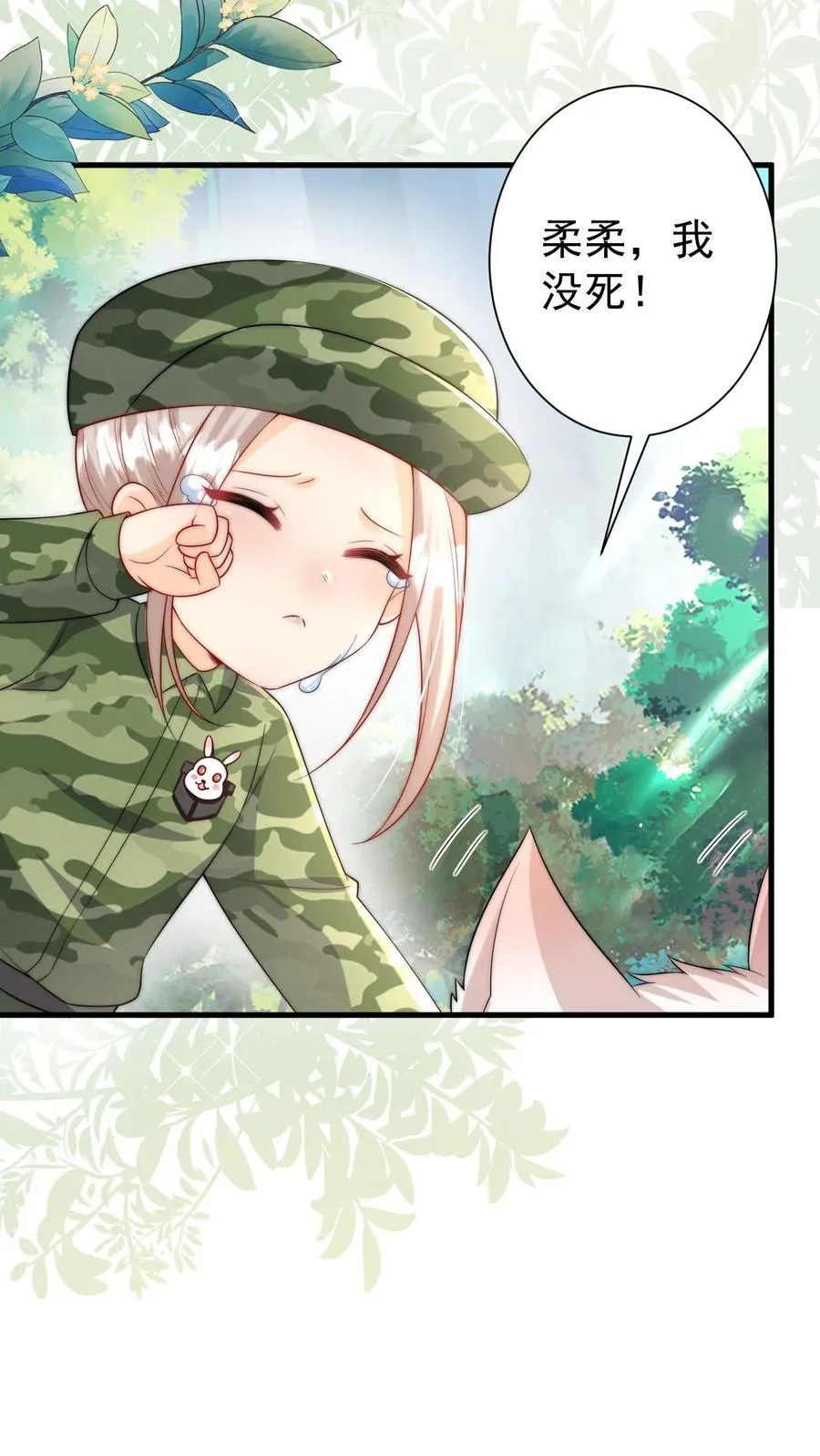 第285话 白狐说话7