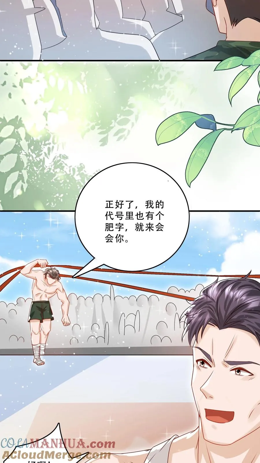 第258话 话痨炎戮16