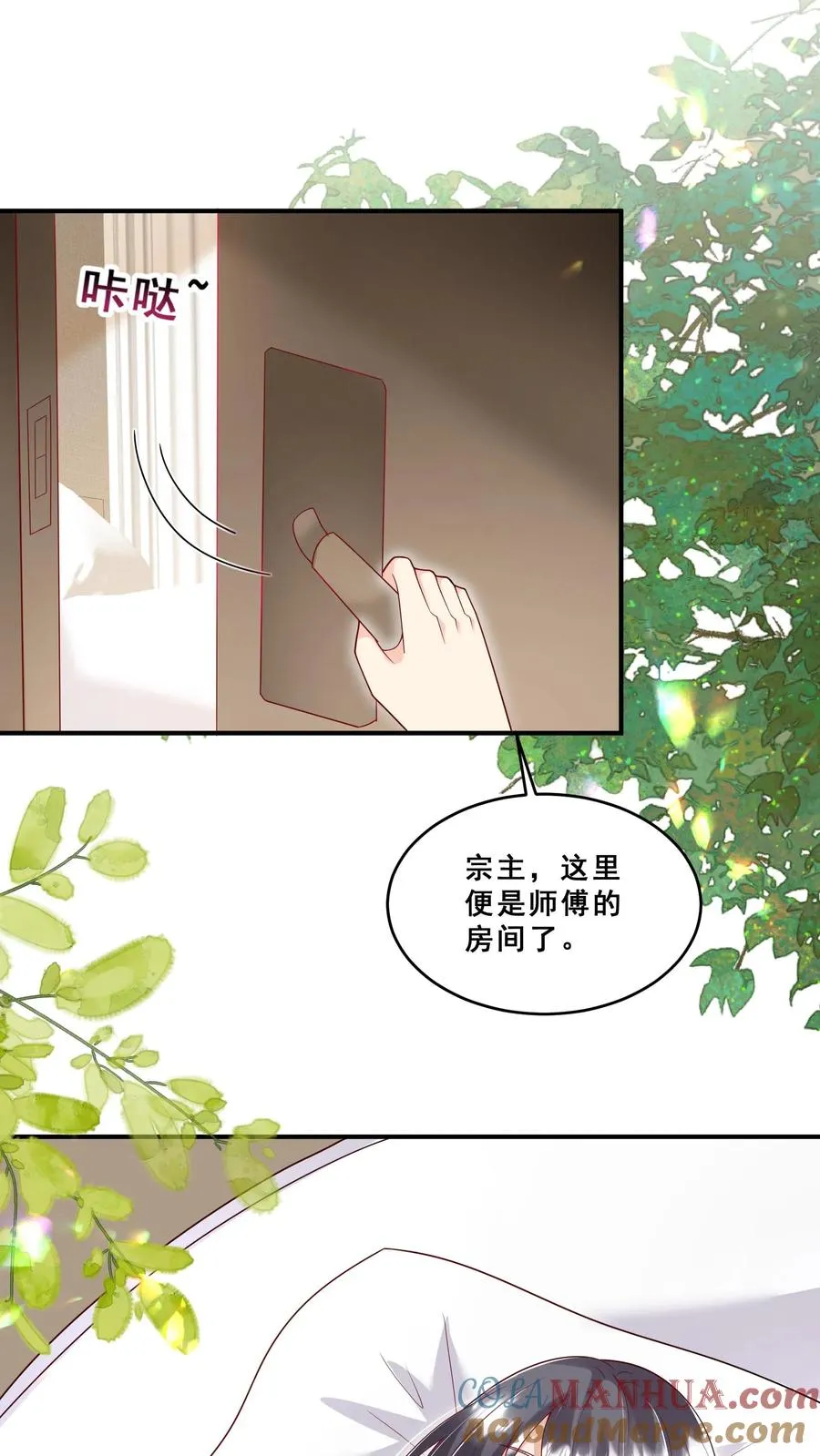 第191话 来自南方的求助8