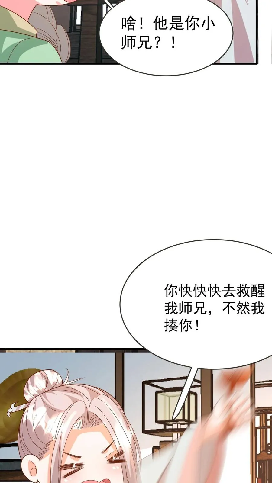 第221话 天书第三页21