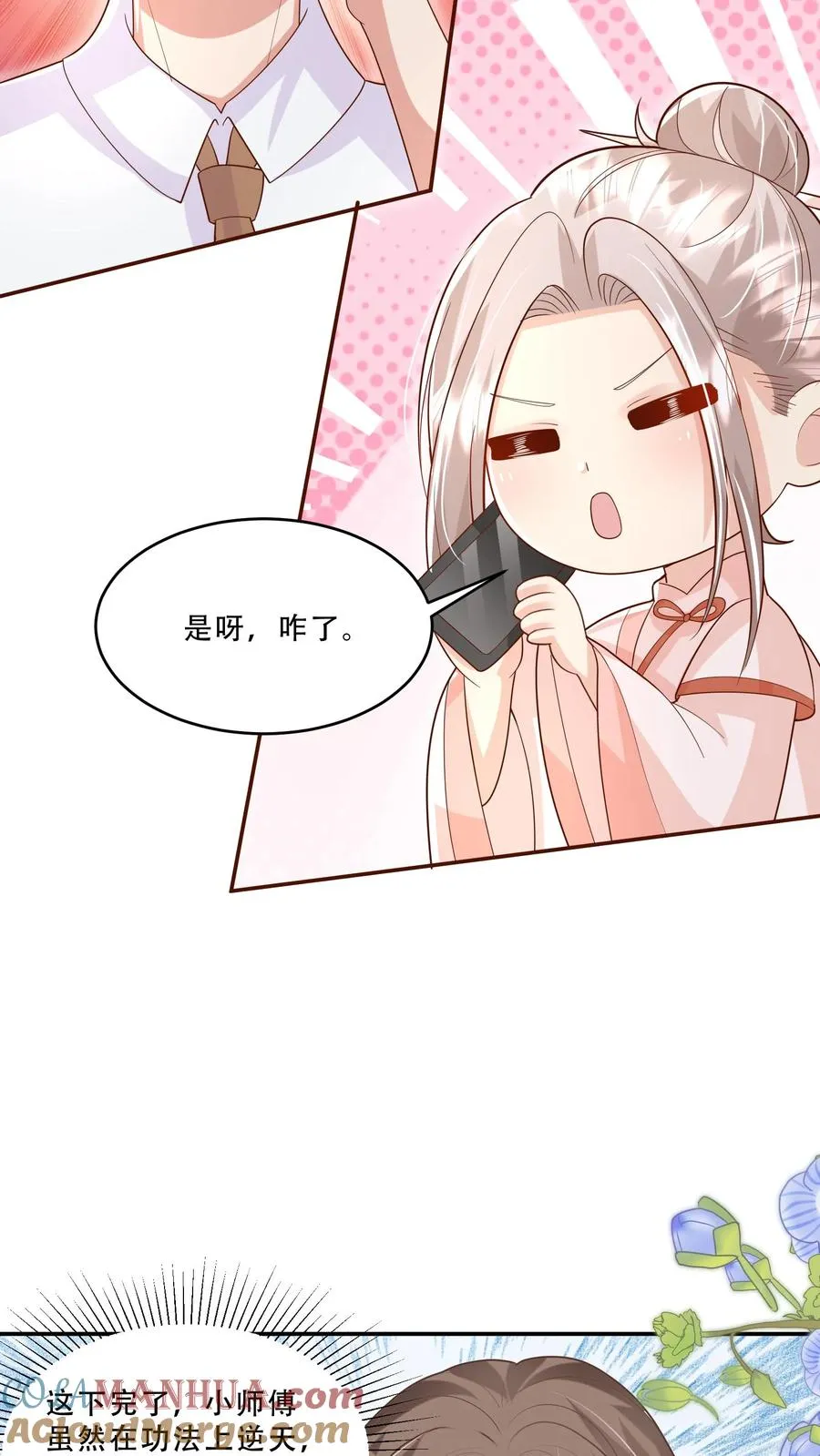 第198话 犯罪分子6