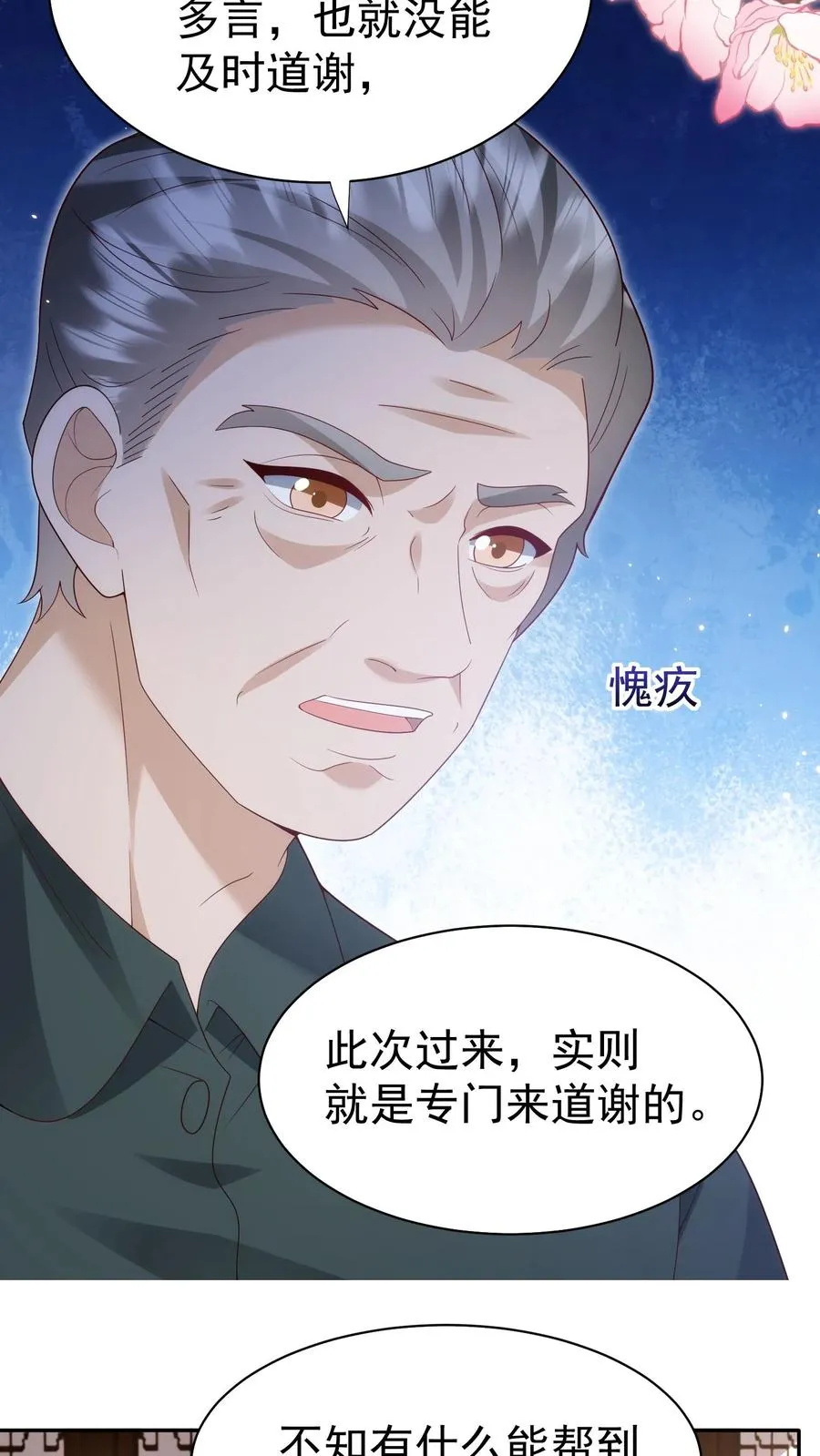 第182话 闹市有仙人17