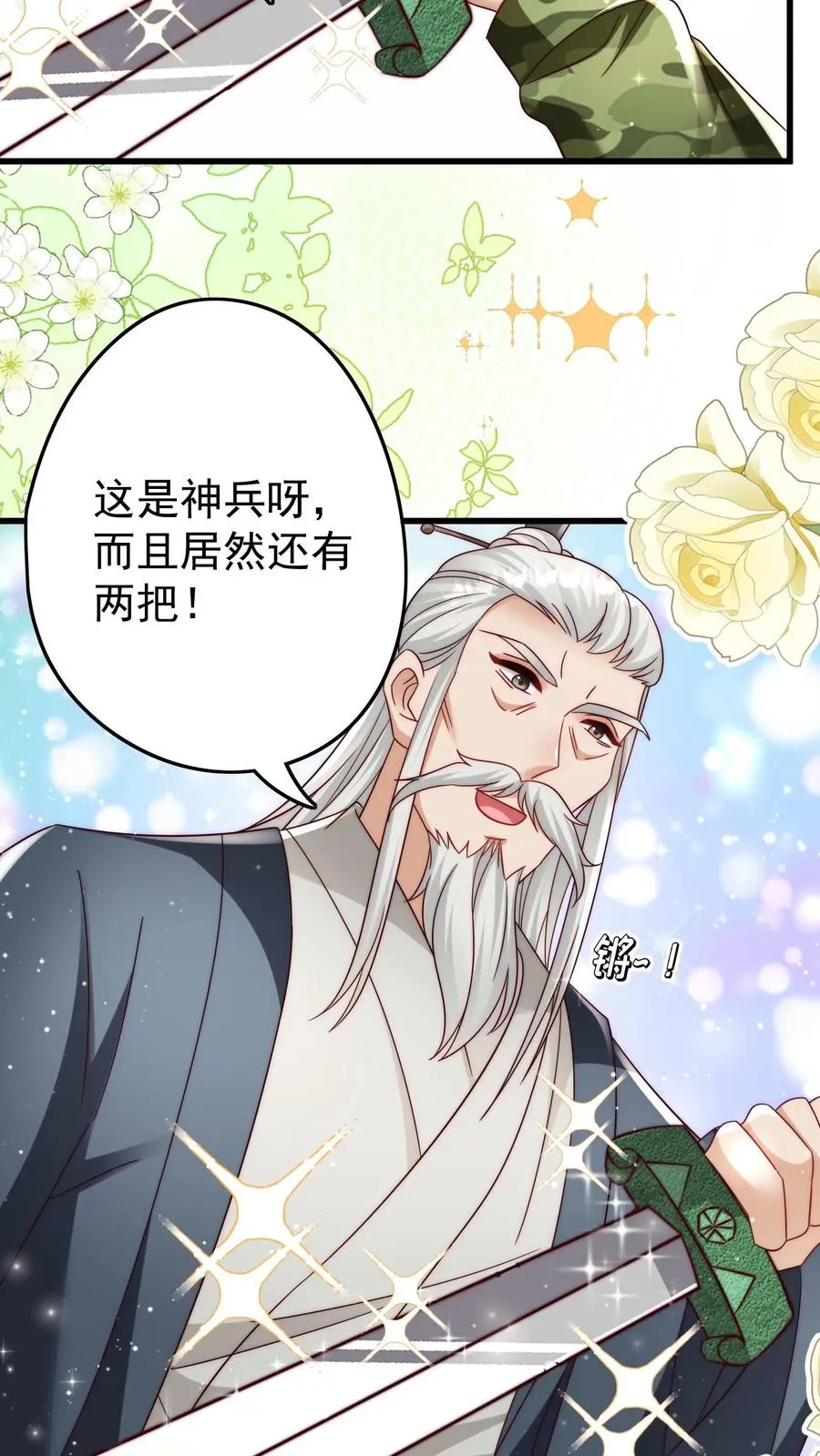 第305话 谁教你念的诗19